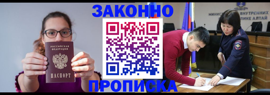 временная регистрация гарантия в Рошале