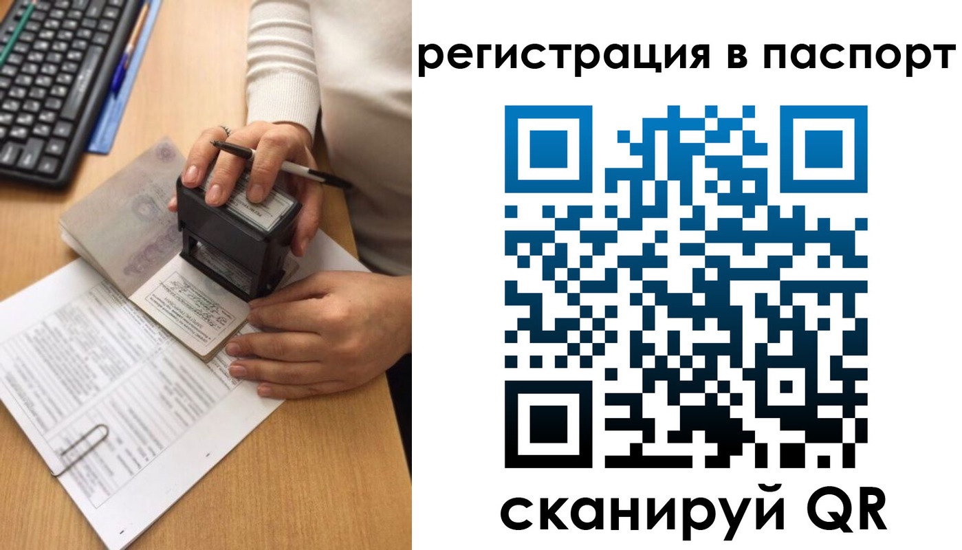 миграционный учет в Рошале