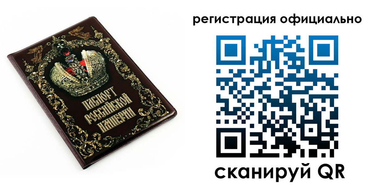 прописка штамп в Рошале