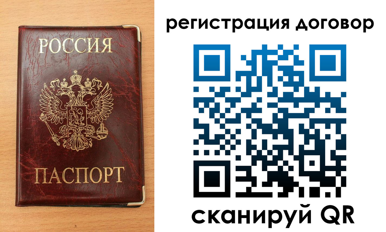 прописка ребенка в Рошале