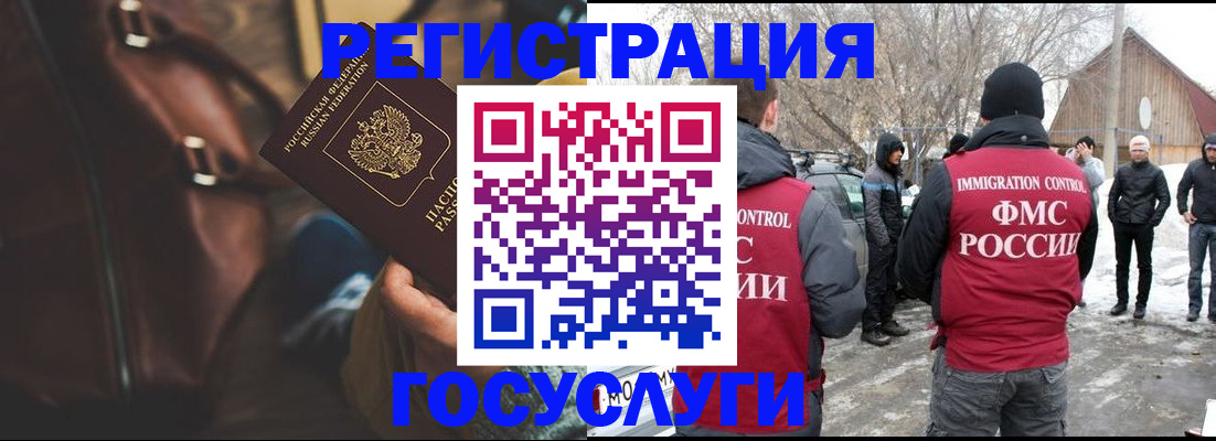 временная регистрация 2025 в Рошале