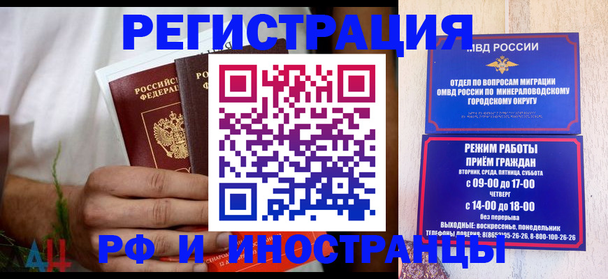 регистрация для школы в Рошале