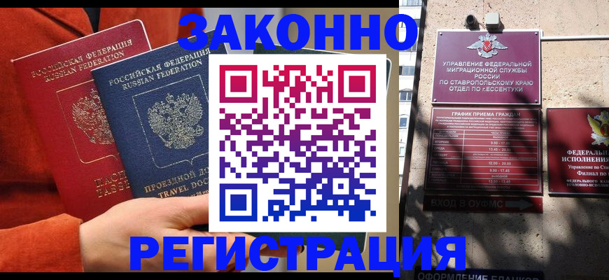 временная регистрация госуслуги в Рошале
