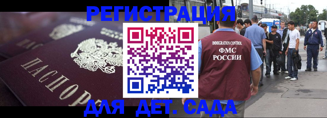 прописка от собственника в Рошале