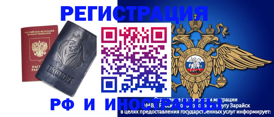 прописка для военкомата в Рошале