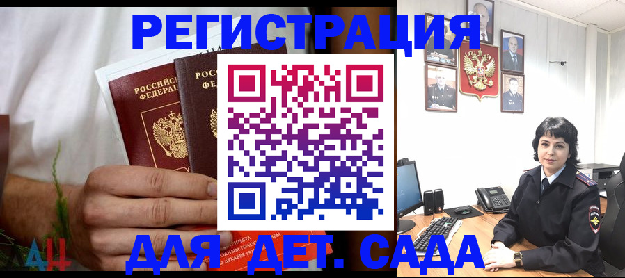 прописка поиск в Рошале