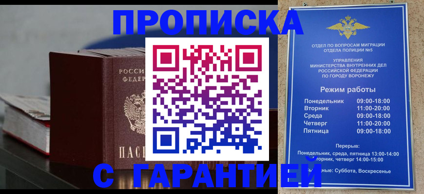 найти адрес прописки в Рошале