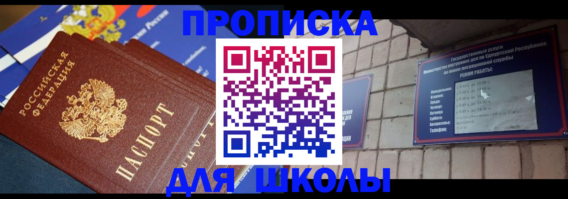 прописка иностранных граждан в Рошале